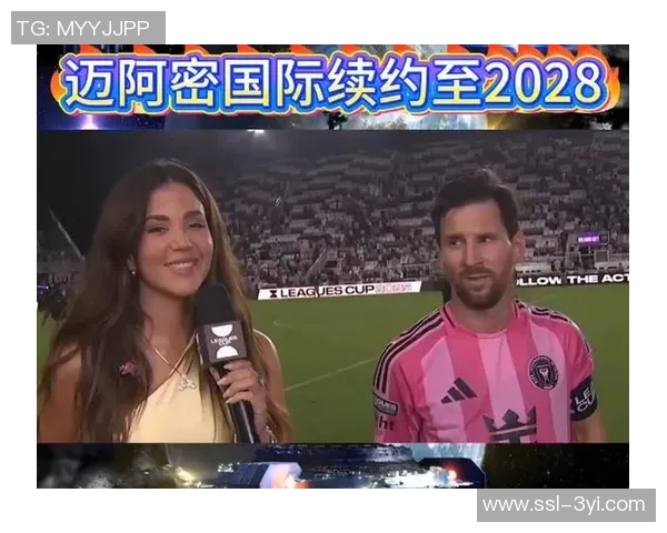 梅西续约迈阿密国际至2028年传奇生涯再添新篇章